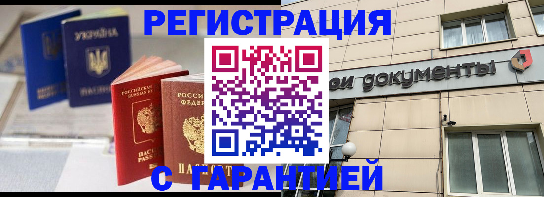 где прописаться в Зуевке