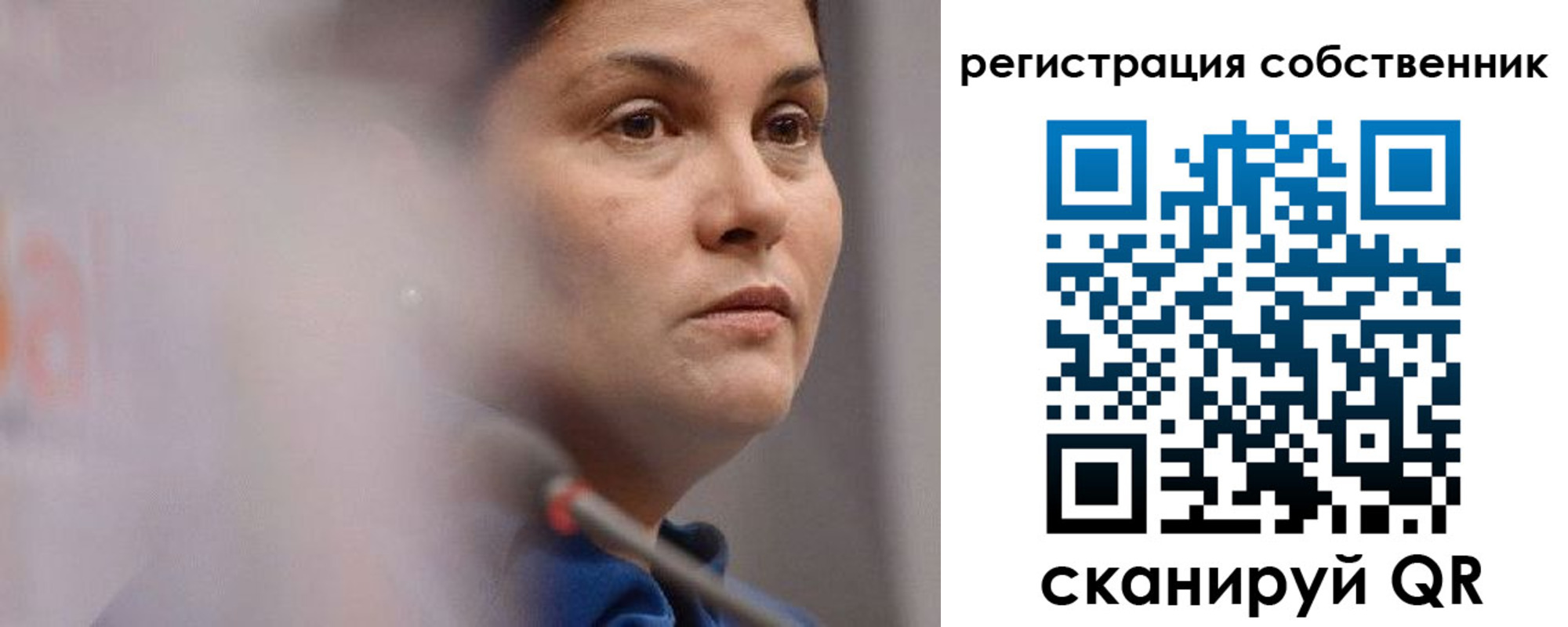 временная регистрация собственник в Зуевке