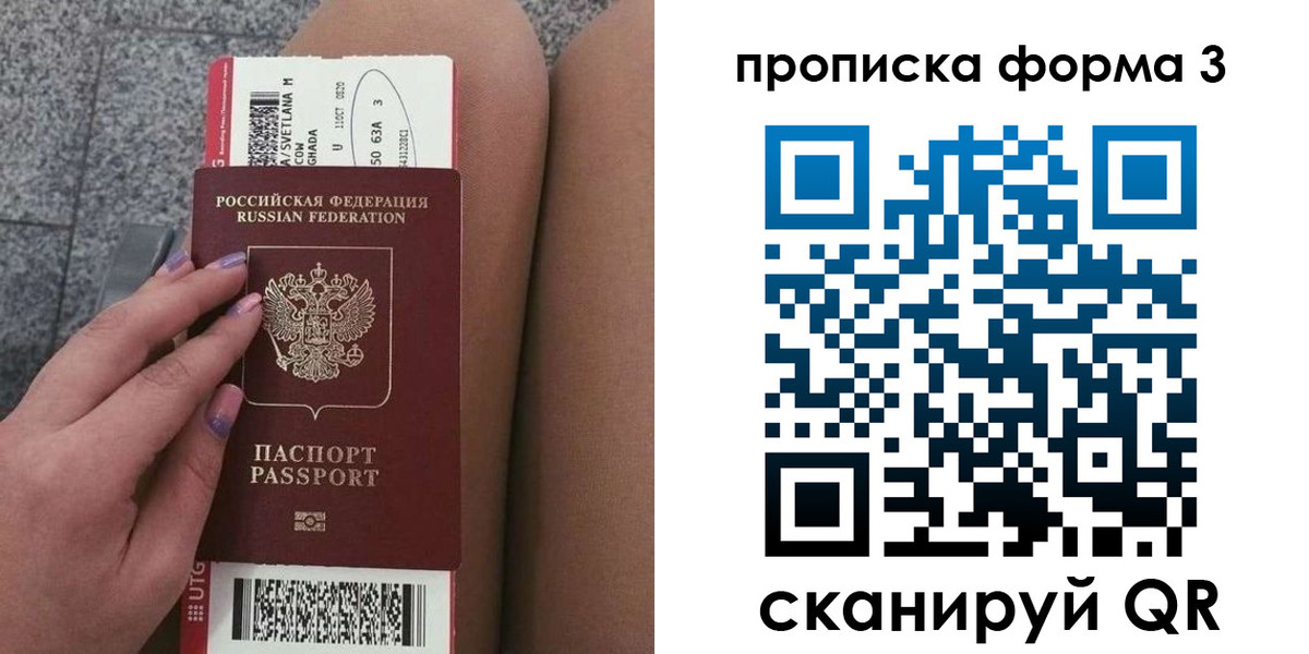 временная регистрация 2025 в Зуевке