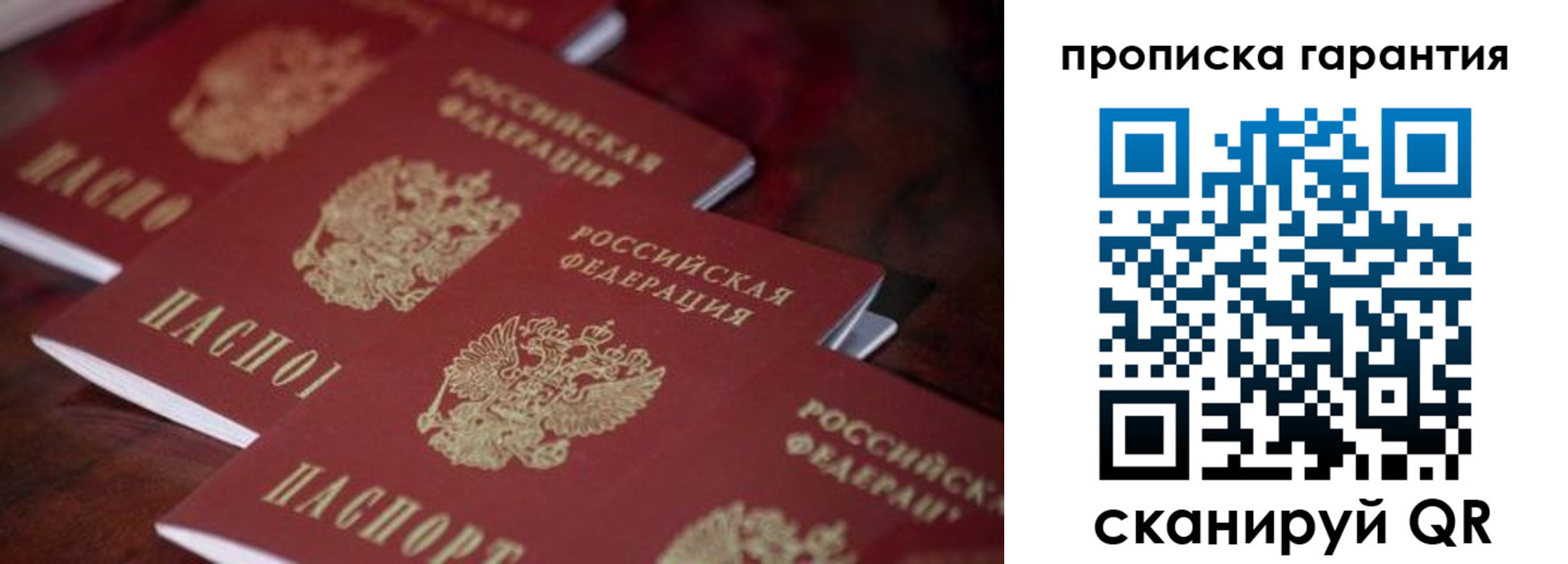 временная регистрация в квартире в Зуевке