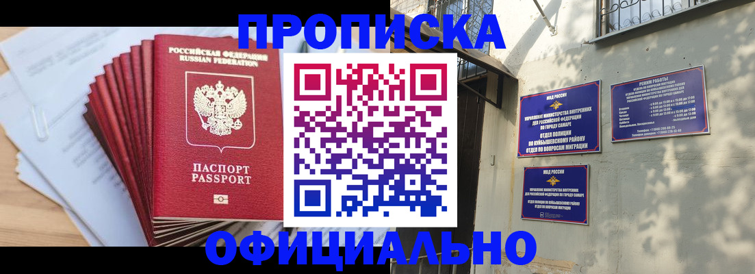 временная регистрация для всех в Зуевке