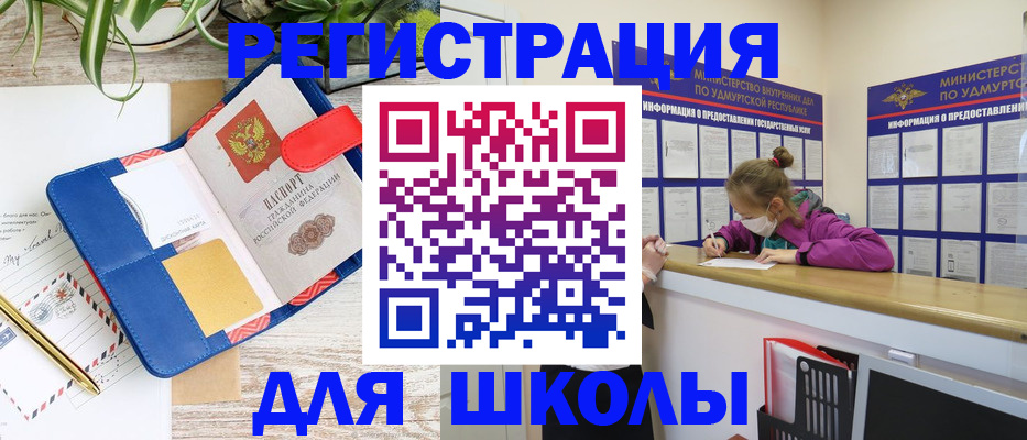 временная прописка в Зуевке