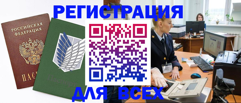 прописка штамп в Зуевке