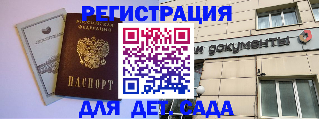 временная регистрация для всех в Зуевке