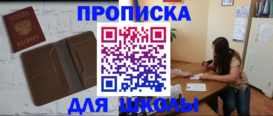 где прописаться в Зуевке