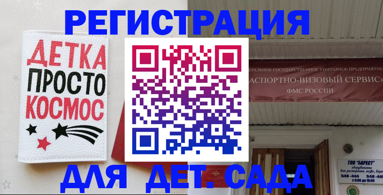 временная регистрация надежно в Зуевке