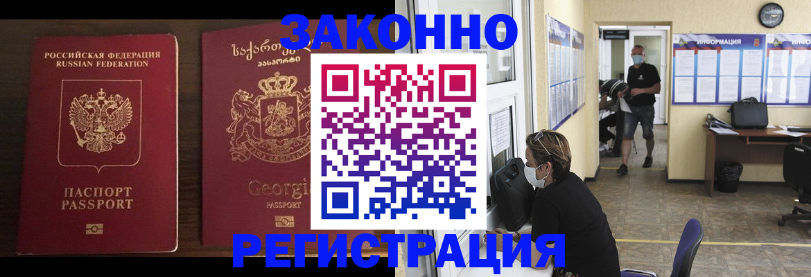 прописка для школы в Зуевке