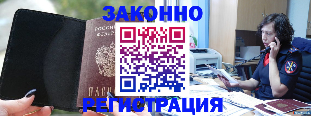 регистрация для школы в Зуевке
